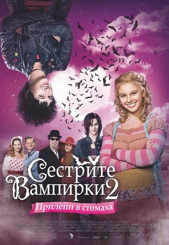 Сестрите Вампирки 2: Прилепи в стомаха