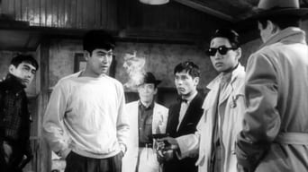 俺は待ってるぜ (1957)