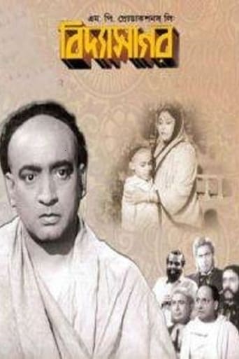 Poster of বিদ্যাসাগর