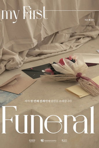 My First Funeral