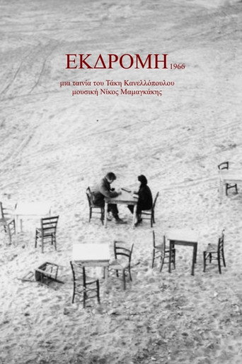 Poster for The excursion