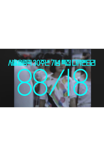 88/18 (2018)