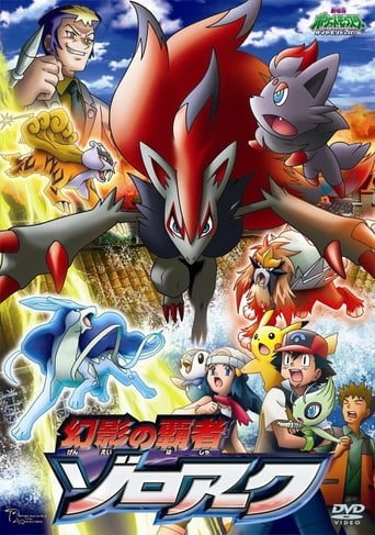 Pokemon: Zoroark Mistrz Iluzji