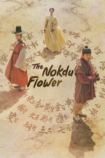 La flor de nokdu — Pósters 7