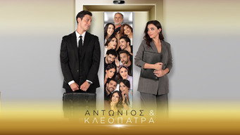 Αντώνιος & Κλεοπάτρα (2026- )