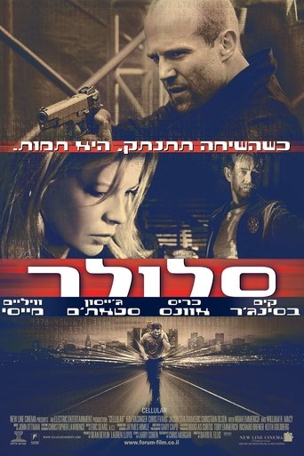 סלולר