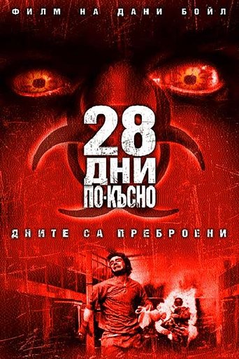 28 дни по-късно