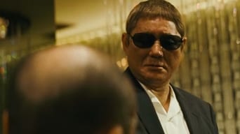 Останнє свавілля (2017)