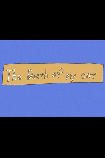 吾貓之死 The Death Of My Cat (1970)