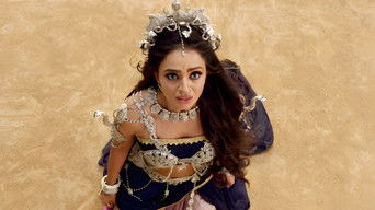 第45話：Kadru Requested To Vinta