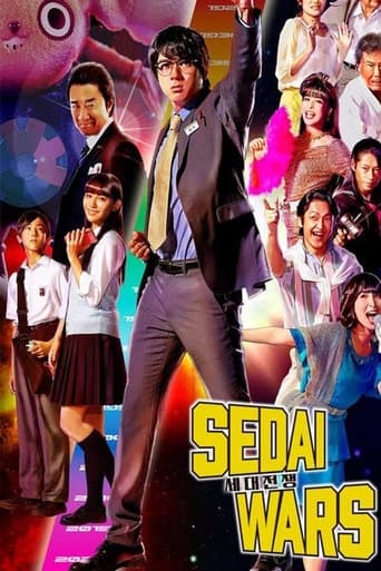 Poster of SEDAI WARS