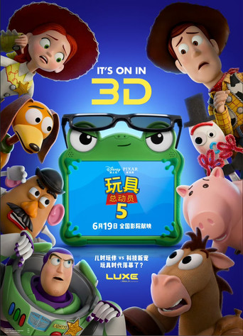 Toy Story 5 — poster 208, 1180 × 1636