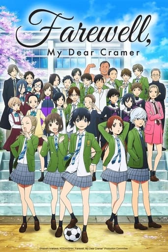 Poster of Sayonara Watashi no Cramer