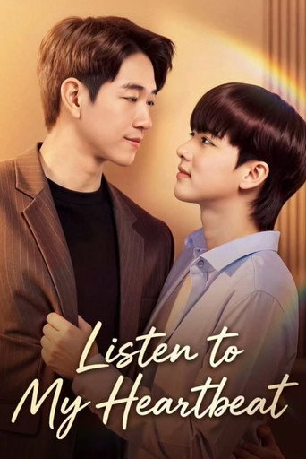 ฟังเสียงหัวใจของฉัน