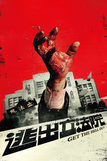 Movie poster: Get the Hell Out (2020) ฝ่าวิกฤติไวรัสมรณะ