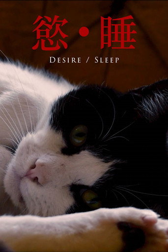 Desire/Sleep (2026)