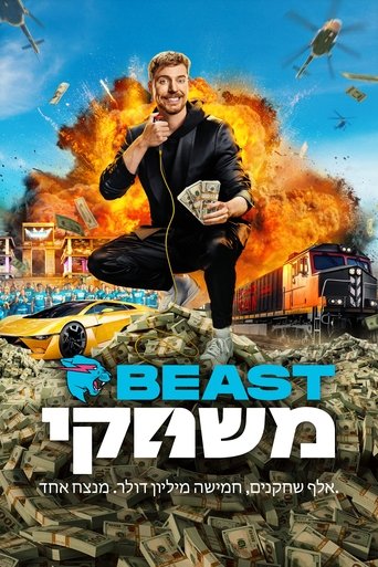 משחקי Beast