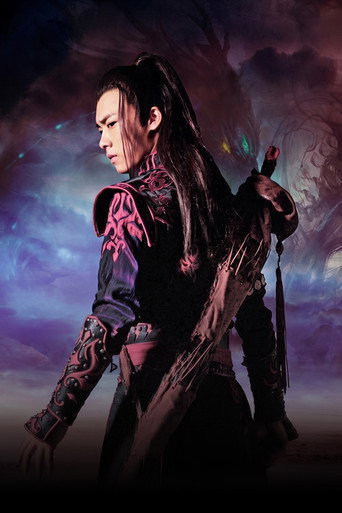 Swords of Legends poster
