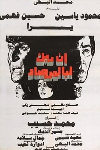 Poster of Iina rabak labialmirsad