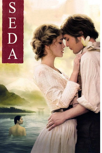 Cartell de Seda
