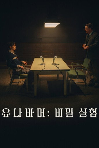 유나바머: 비밀 실험
