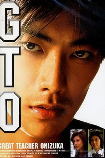 GTO: Great Teacher Onizuka