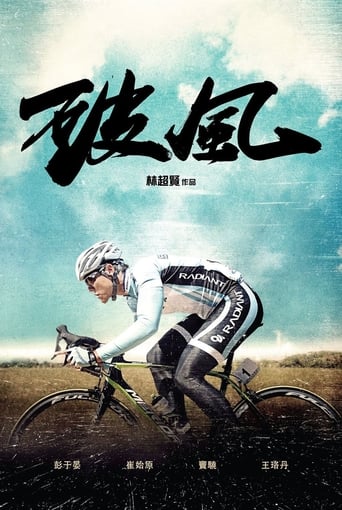 poster To the Fore