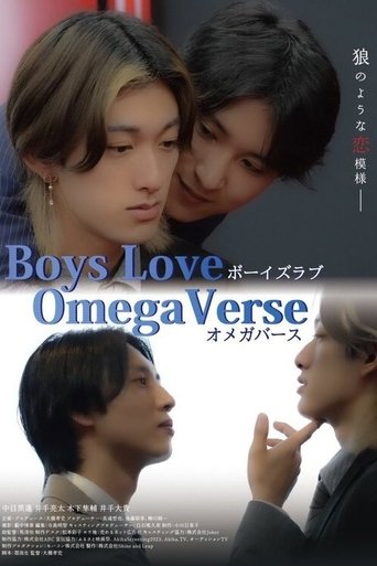 BOYS LOVE オメガバース (2023)