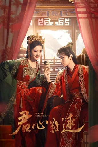 Poster of 君心难逑