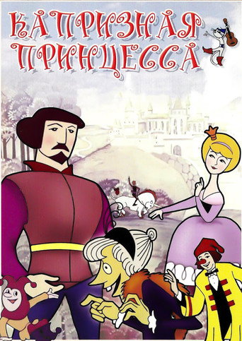 A Wilful Princess