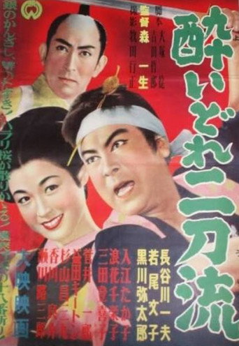 Yoidore nitōryū