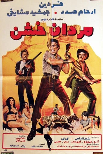 Poster of مردان خشن