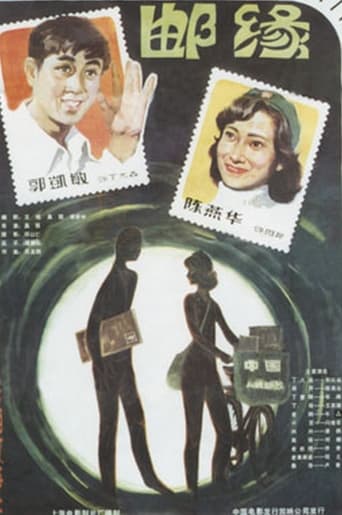 Poster för A Romance in Philately