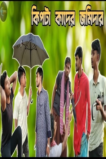 Kipta Khadar Jomidar (2025)