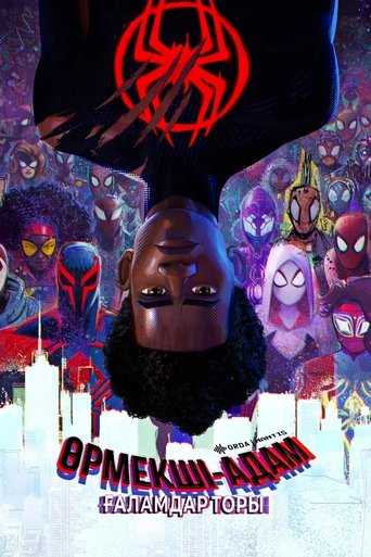 Spider-Man: Across the Spider-Verse