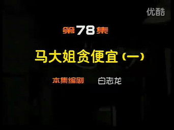 Episode 78 — Episode 78