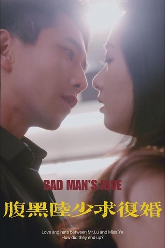 腹黑陆少求复婚