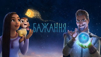 #24 Бажання