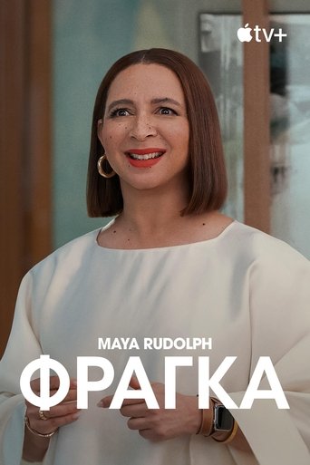 Φράγκα