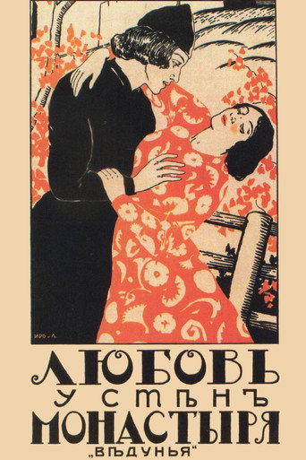 Love by the Monastery Walls (1918)