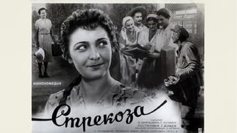 Бабка (1954)