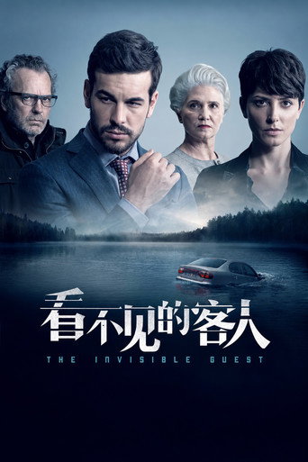 看不见的客人