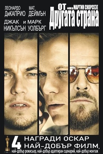 От другата страна