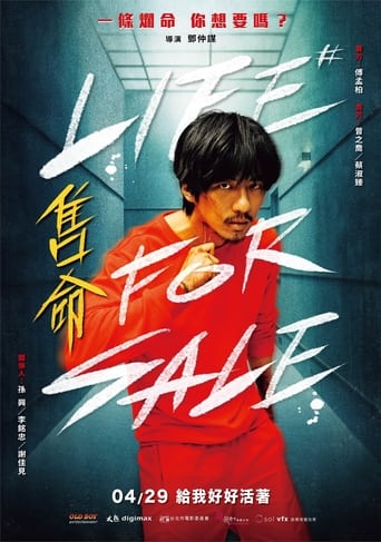 Poster of 售命