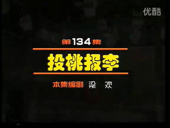 Episode 134 — Episode 134