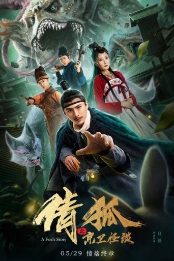 A Fox Spirit Story 2 poster