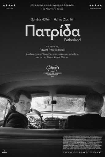 Πατρίδα