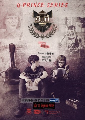 View Poster Image