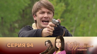 第94話:Episode 94 第94話:Episode 94