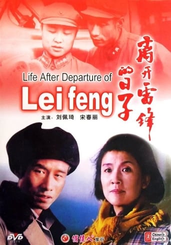 Poster för The Days Without Lei Feng